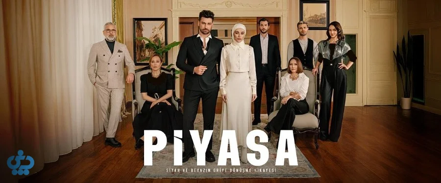 سریال بازار (Piyasa)