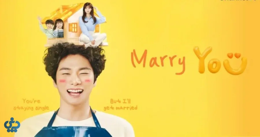 عکس سریال Marry YOU با لی ییکیونگ و جو سومین ۲۰۲۵