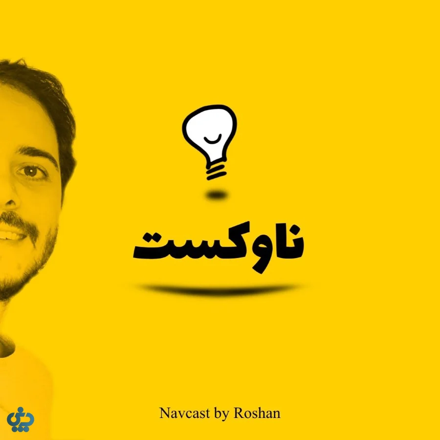 پادکست ناوکست (Navcast)؛ تاریخ کامل انسان خردمند