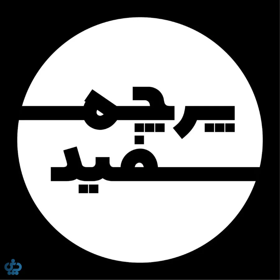 پادکست پرچم سفید (Parcham Sefid)؛ روایتی از جنگ‌ها