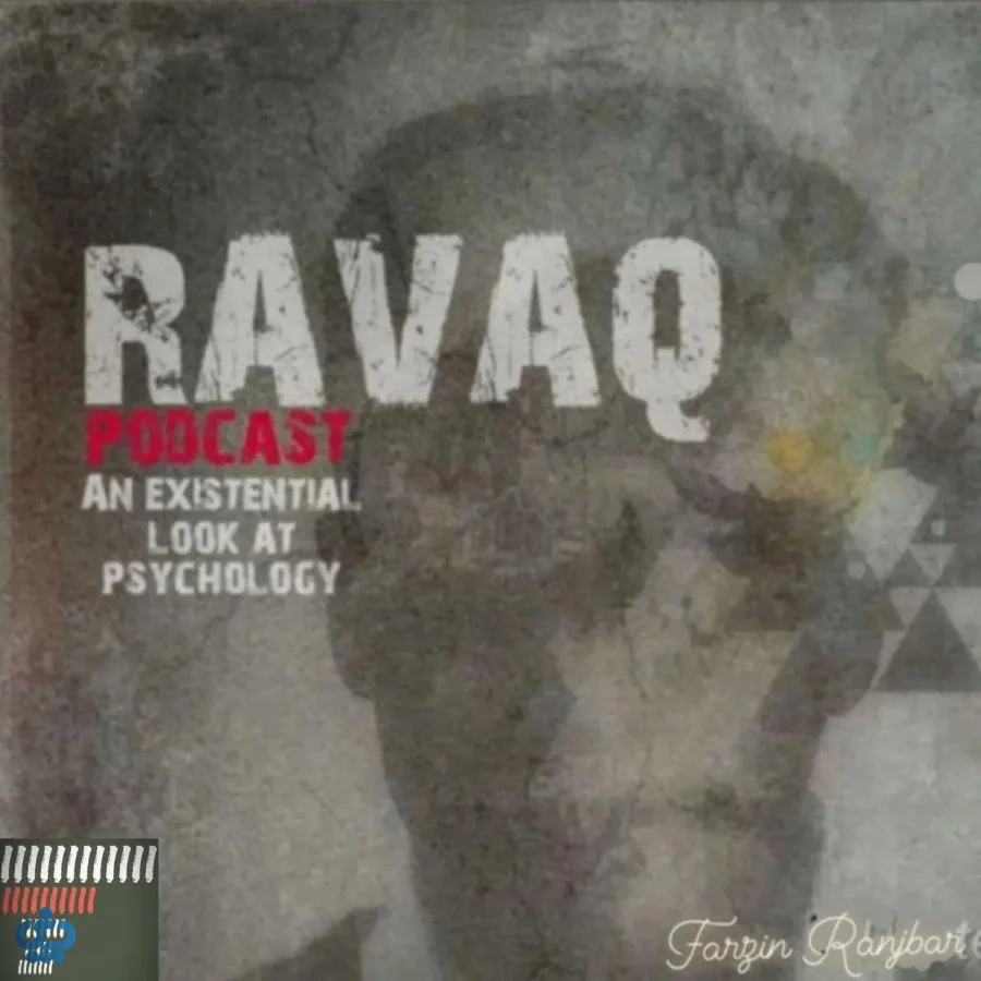 پادکست رواق (Ravaq)؛ روان‌درمانی با طعم اگزیستانسیالیسم