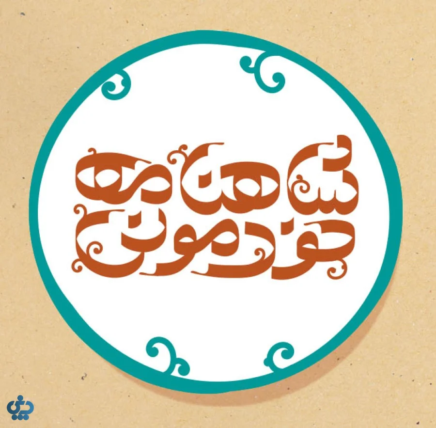 پادکست شاهنامه خودمونی؛ حماسه به زبان امروز