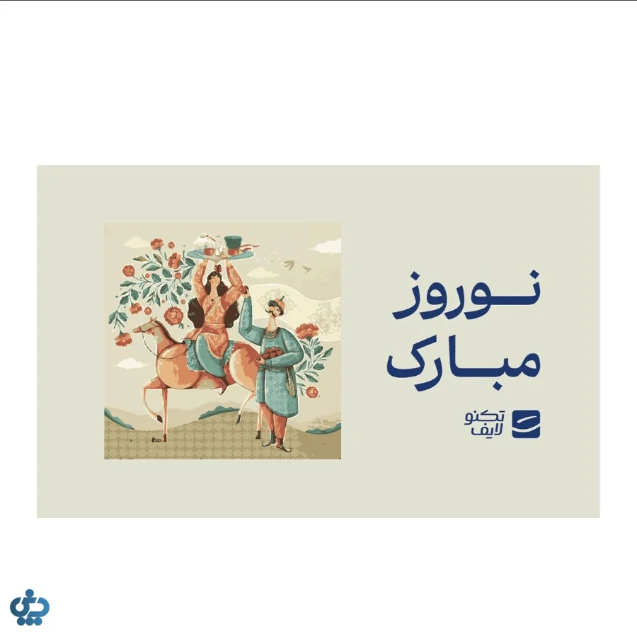 ایده‌های مدرن برای عیدی عید نوروز عروس