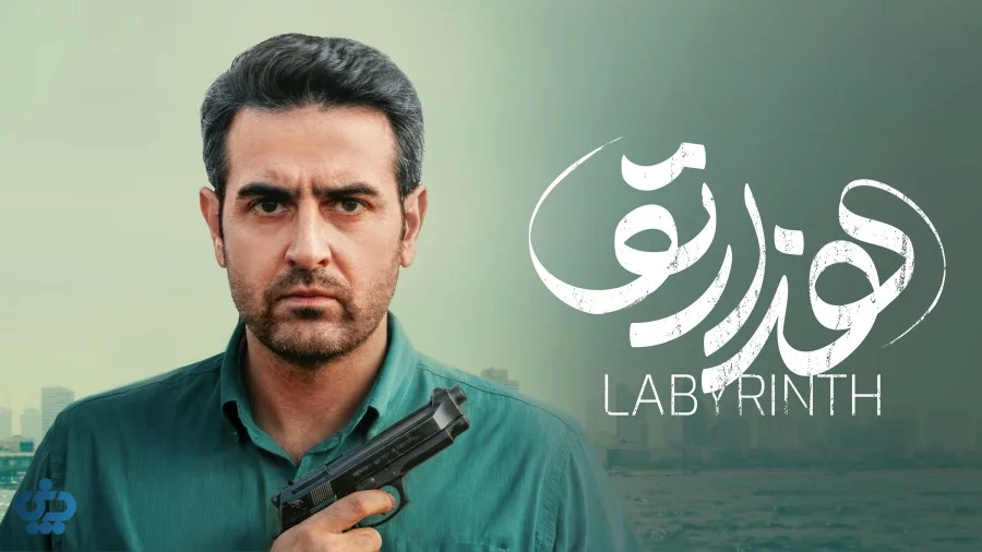 سریال هزارتو