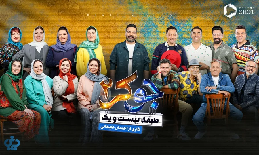 جوکر
